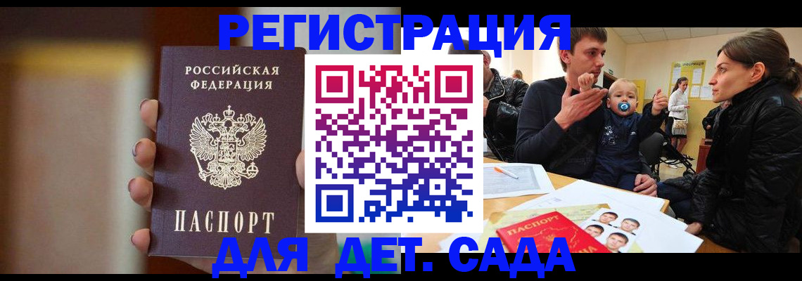 прописка паспорт в Лакинске